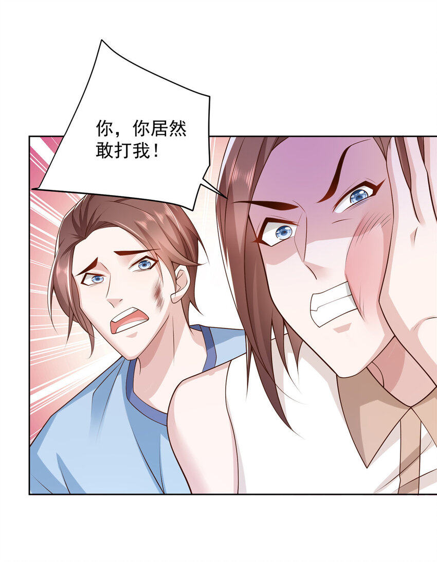 摊牌了，我全职业系统！漫画,032 去非洲哭1图