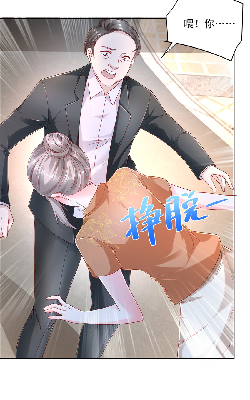 摊牌了，我全职业系统！漫画,049你居然敢报警1图