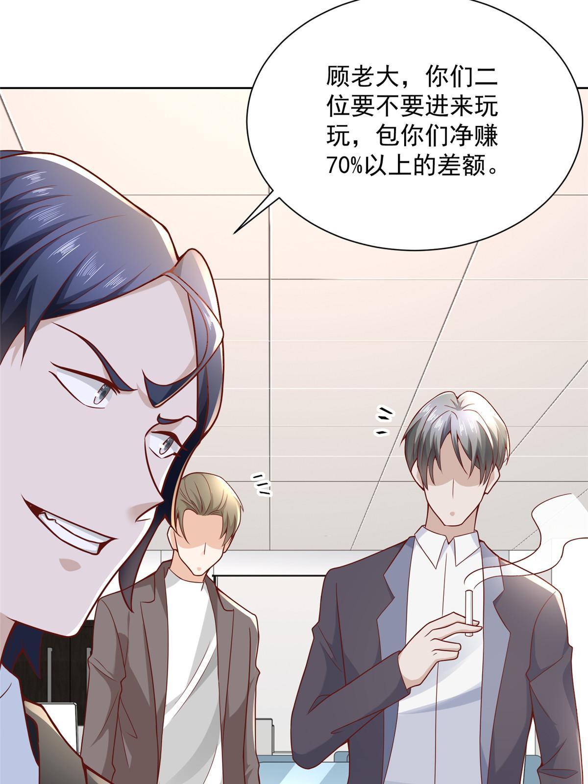 摊牌了，我全职业系统！漫画,203 联合做局1图