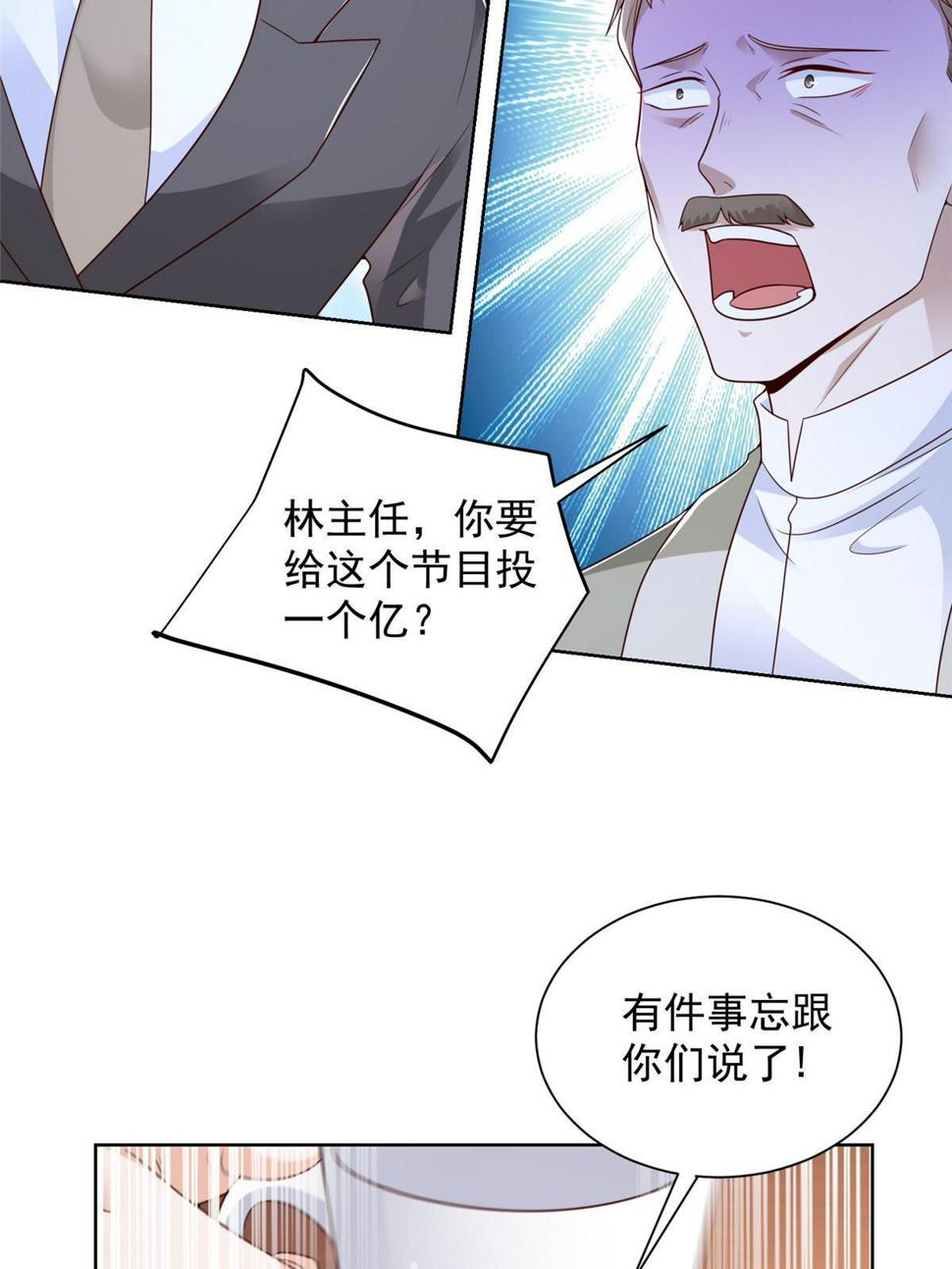 摊牌了，我全职业系统！漫画,434 一个小目标而已1图