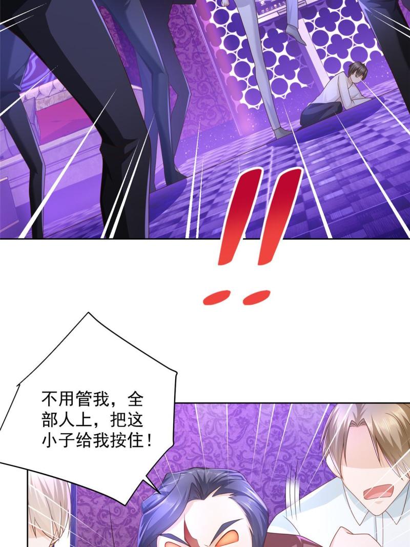 摊牌了，我全职业系统！漫画,096 留下两只手2图