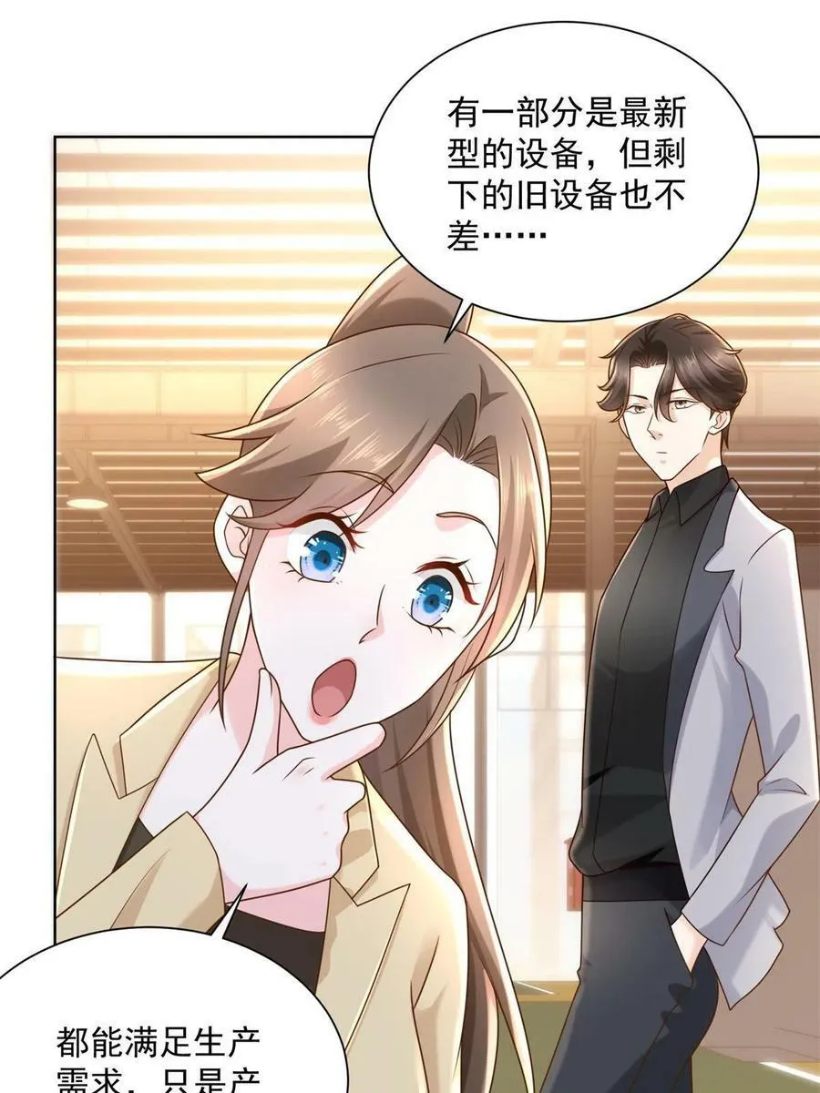 摊牌了，我全职业系统！漫画,117 谈判筹码更大1图