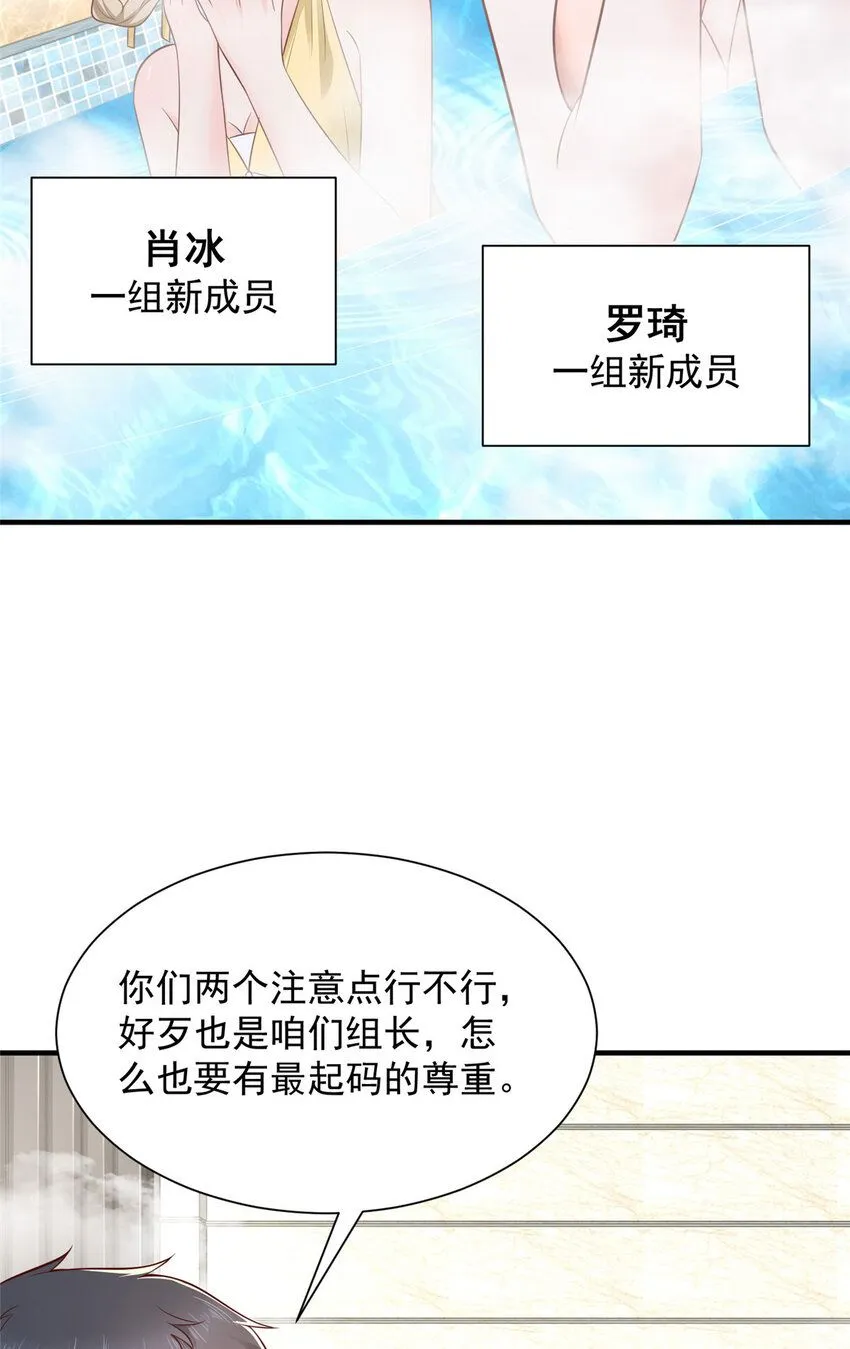 摊牌了，我全职业系统！漫画,572 脱贫1图