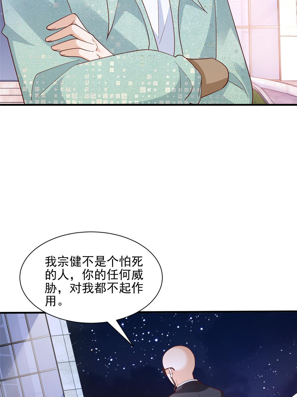 摊牌了，我全职业系统！漫画,297 不是对手2图