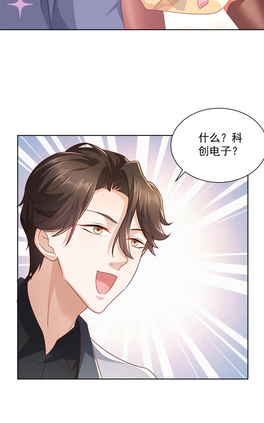 摊牌了，我全职业系统！漫画,116 老板哪都厉害1图