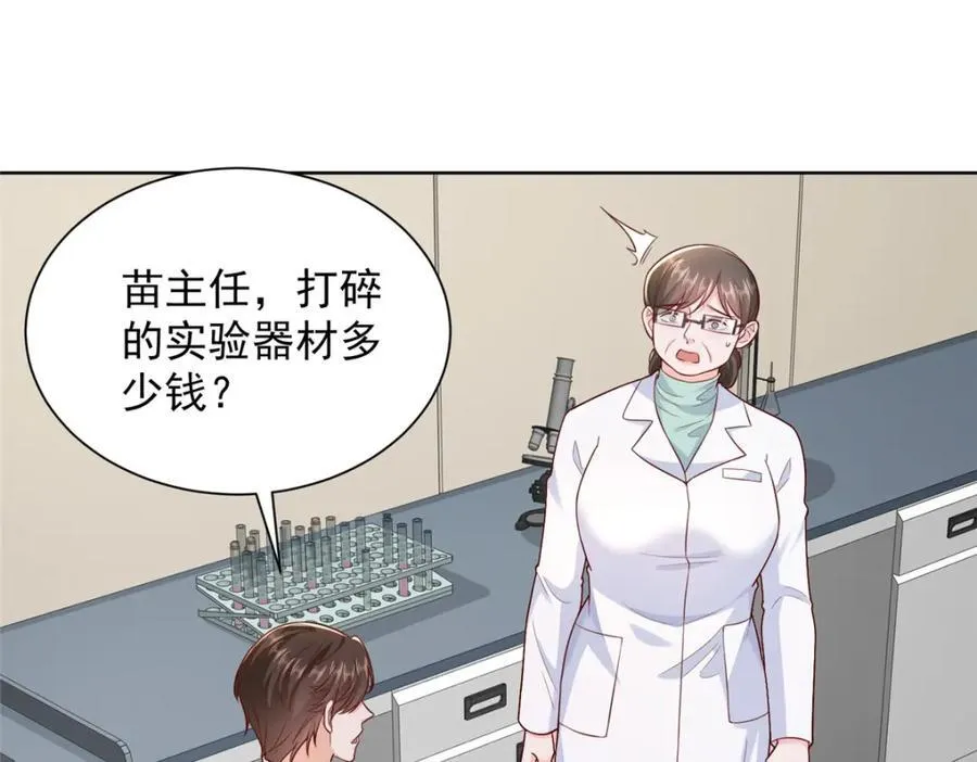 摊牌了，我全职业系统！漫画,636 胡闹的人是你2图