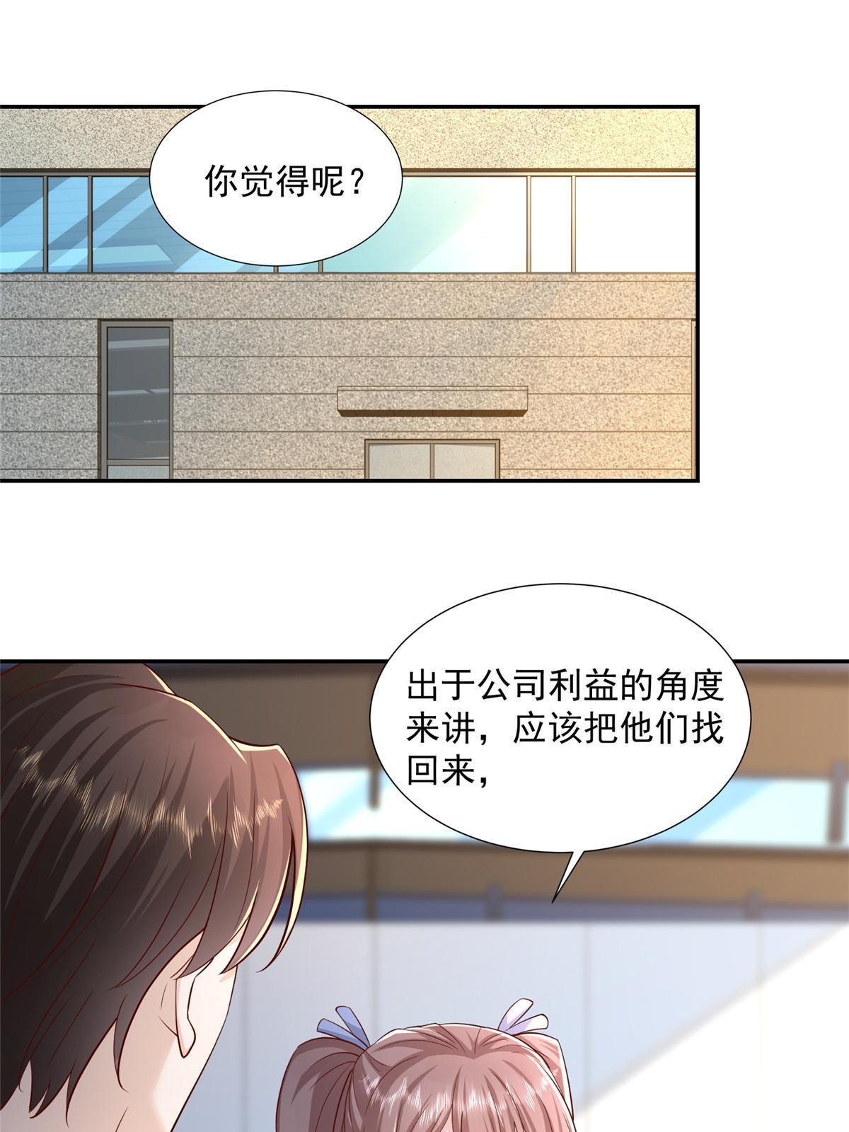 摊牌了，我全职业系统！漫画,275 自来熟1图