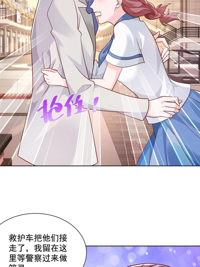 摊牌了，我全职业系统！漫画,095 酒吧风波2图