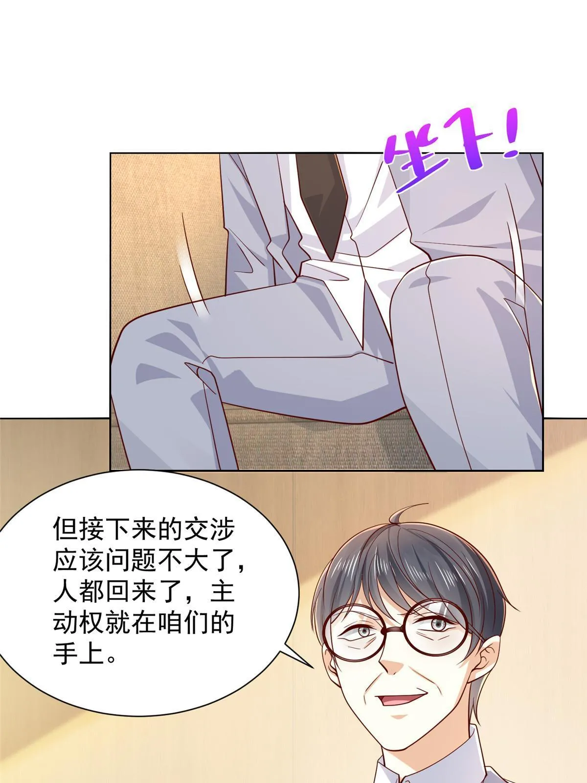摊牌了，我全职业系统！漫画,450 起诉2图