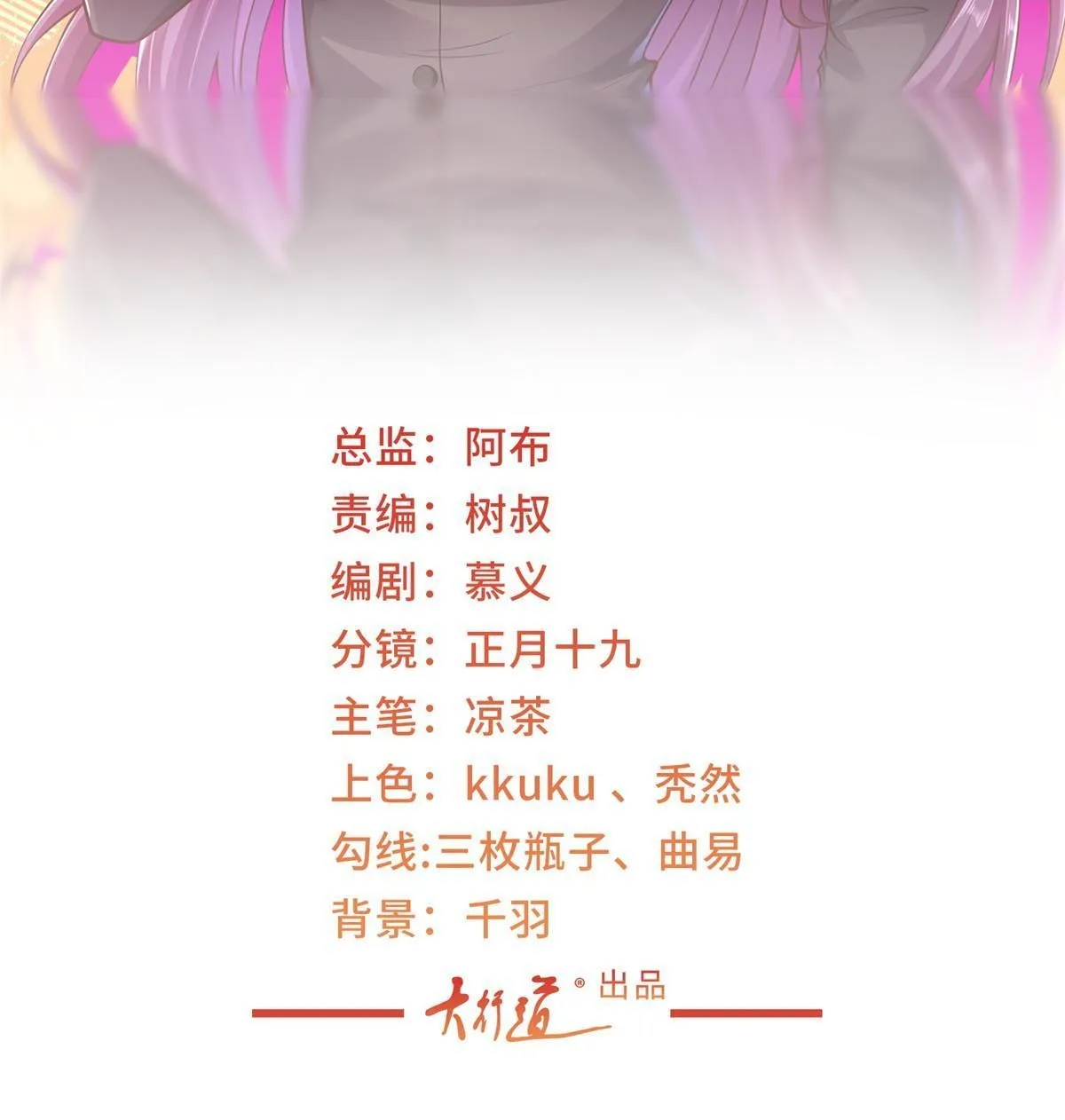 摊牌了，我全职业系统！漫画,459 林逸怎么没有消失2图