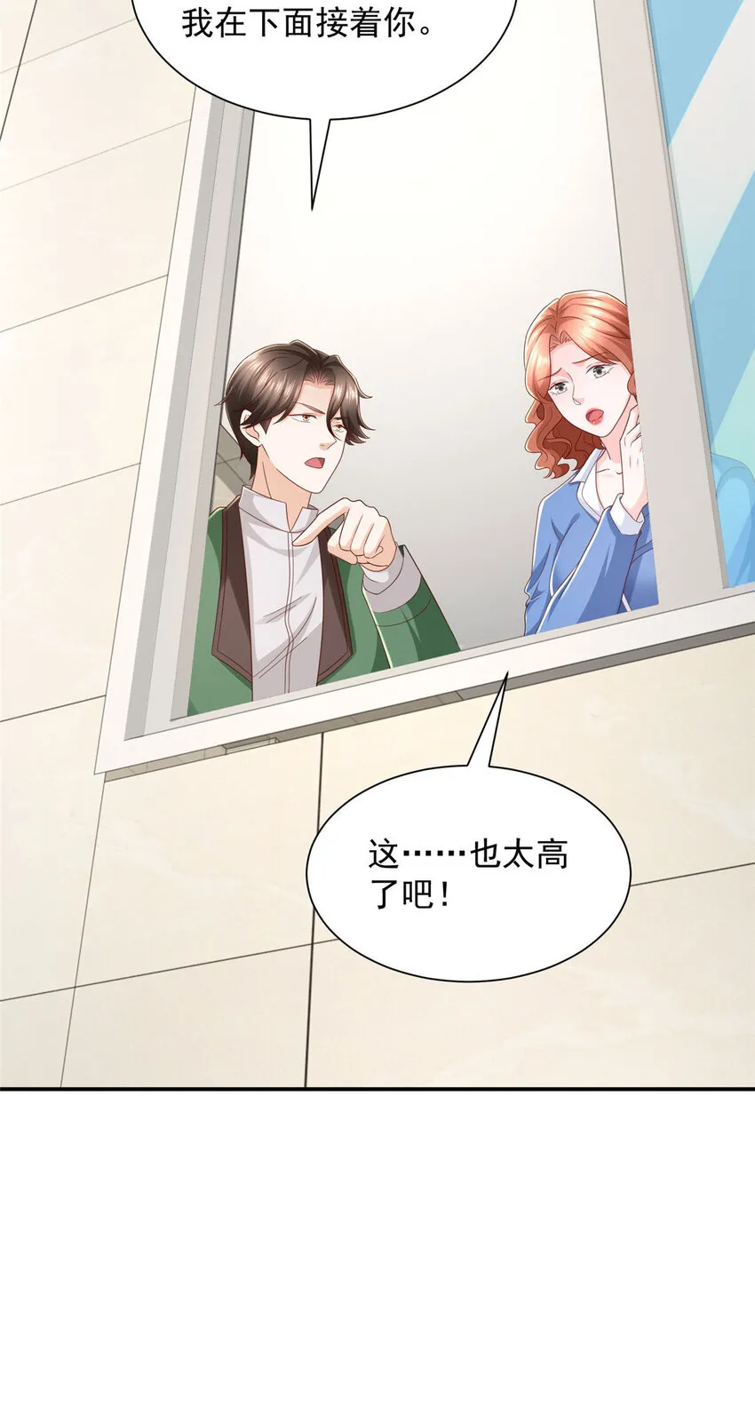 摊牌了，我全职业系统！漫画,491 是最安全的地方1图