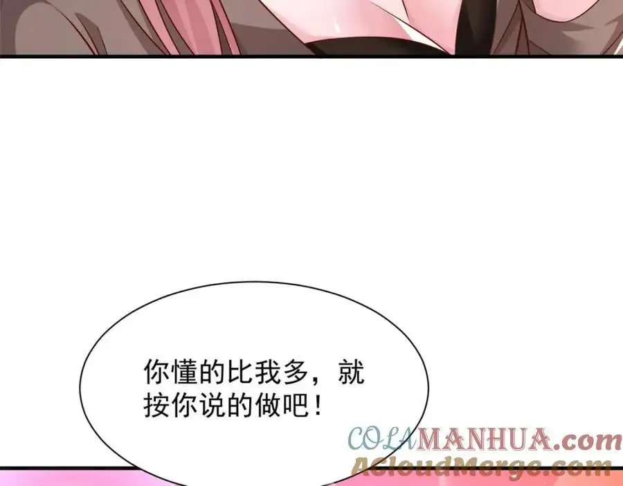 摊牌了，我全职业系统！漫画,630 校园渣女1图