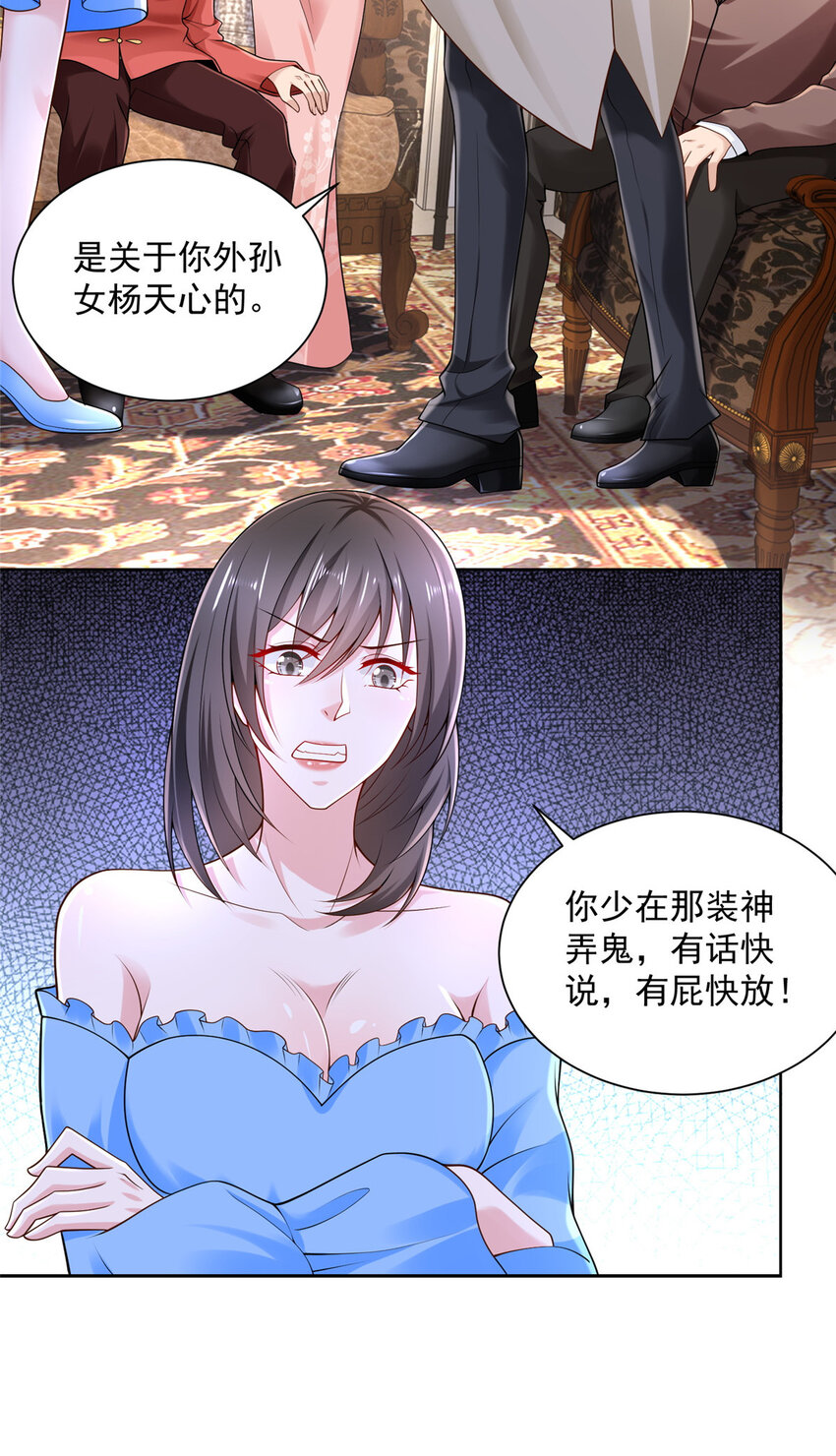 摊牌了，我全职业系统！漫画,029 和黑人斗地主1图