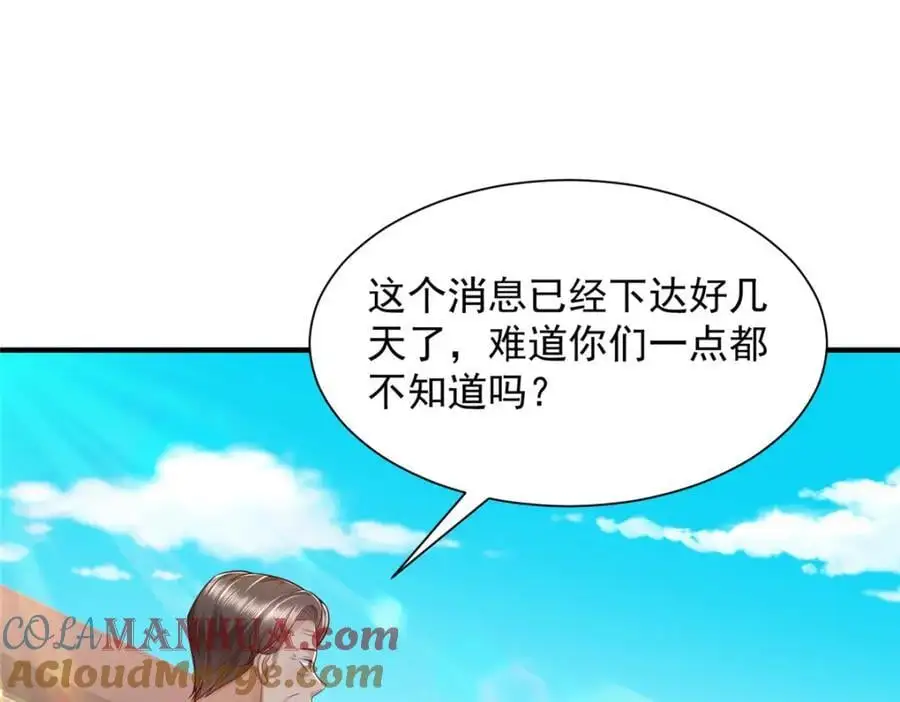 摊牌了，我全职业系统！漫画,622 村子的秘密1图