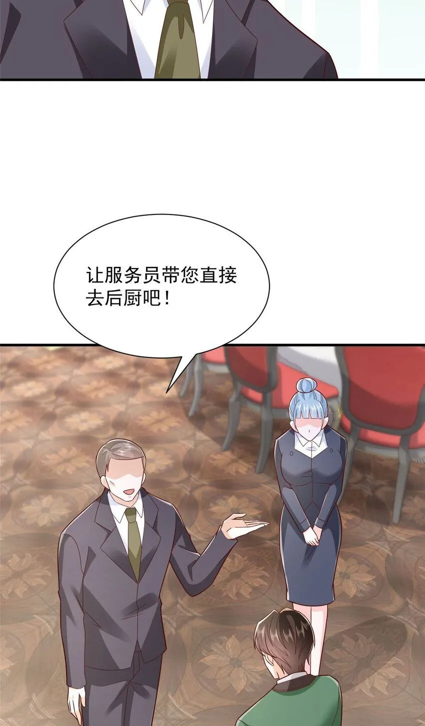 摊牌了，我全职业系统！漫画,537 有点天赋1图