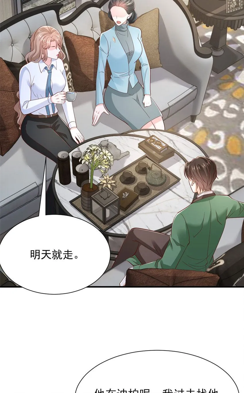 摊牌了，我全职业系统！漫画,540 没你想的那么简单2图