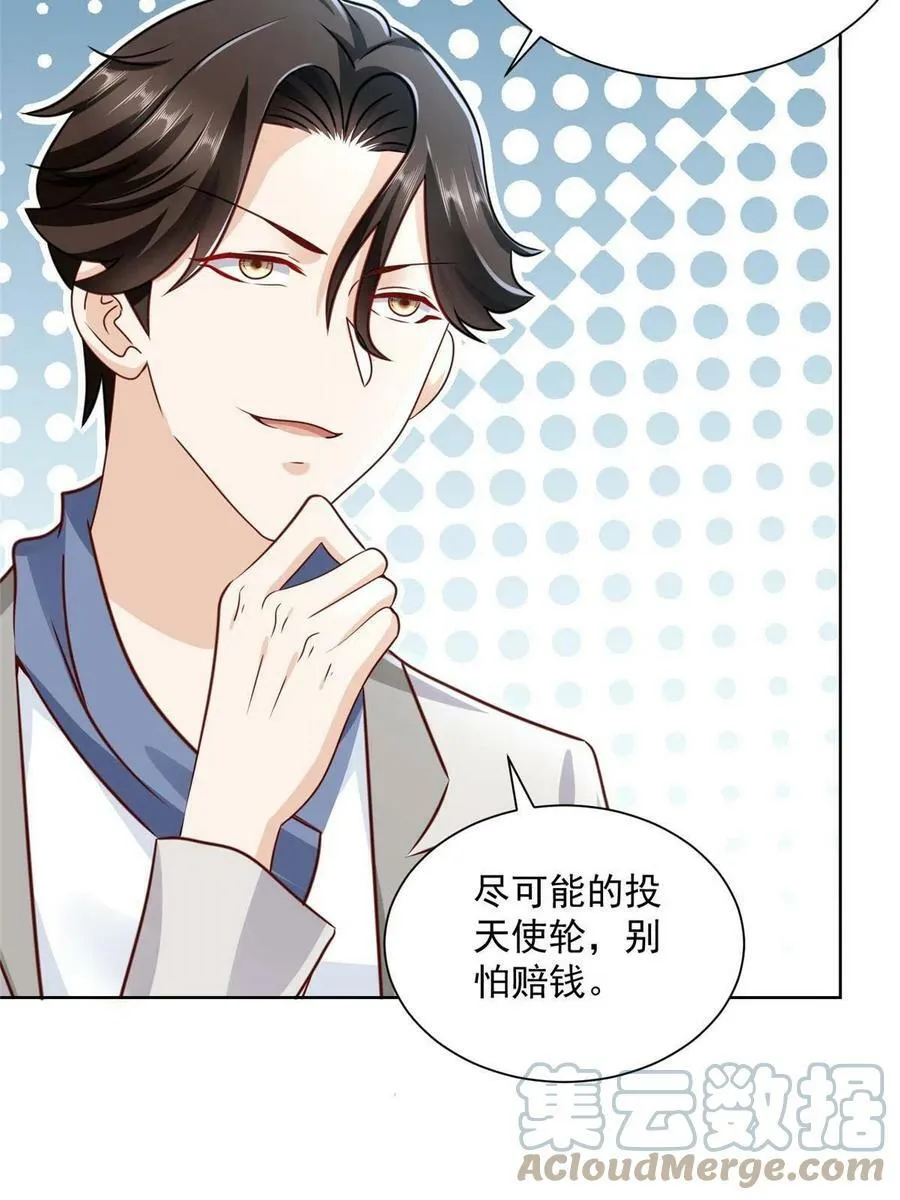 摊牌了，我全职业系统！漫画,098 慈善晚宴1图