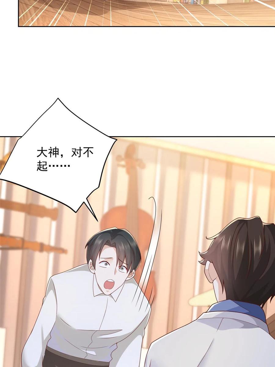 摊牌了，我全职业系统！漫画,093 斗琴2图