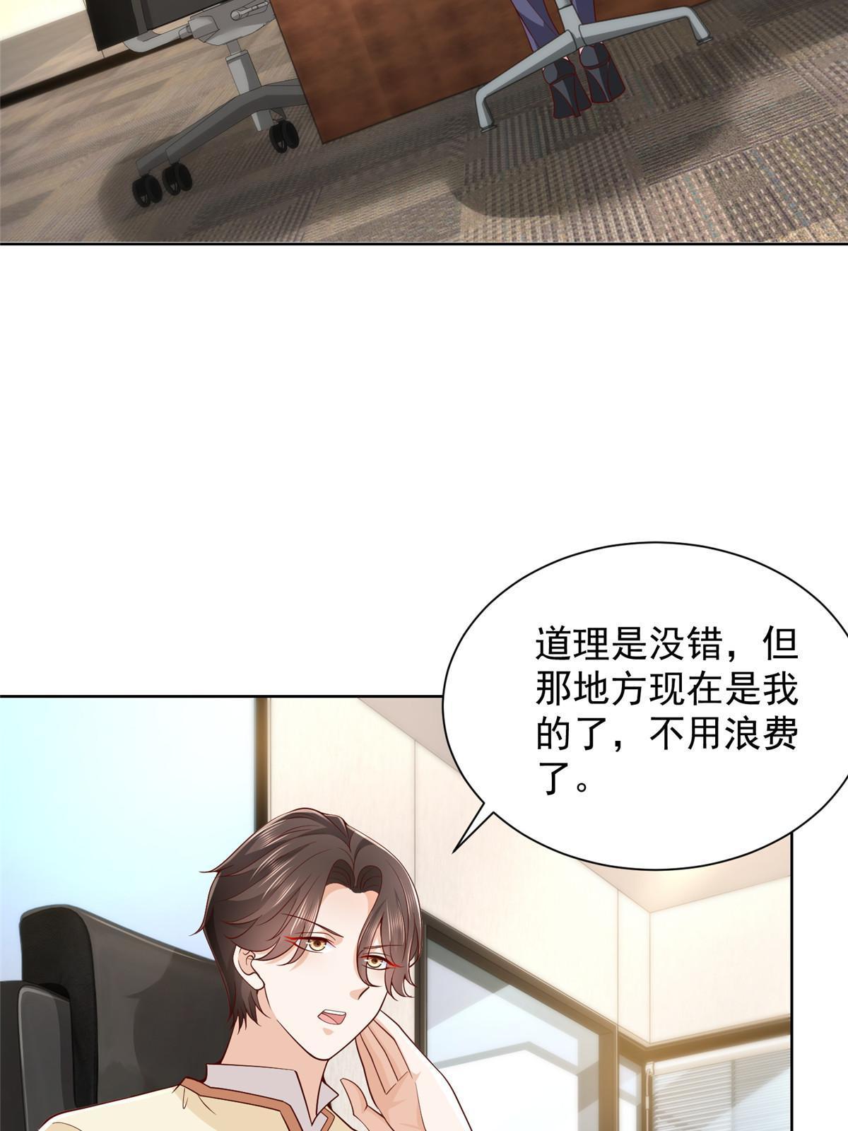 摊牌了，我全职业系统！漫画,230 抢了谁的生意1图