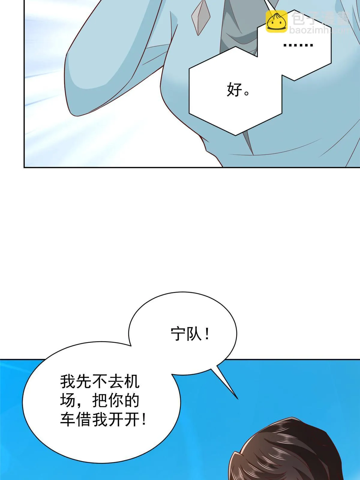 摊牌了，我全职业系统！漫画,447 我的人会不会在国外有危险2图