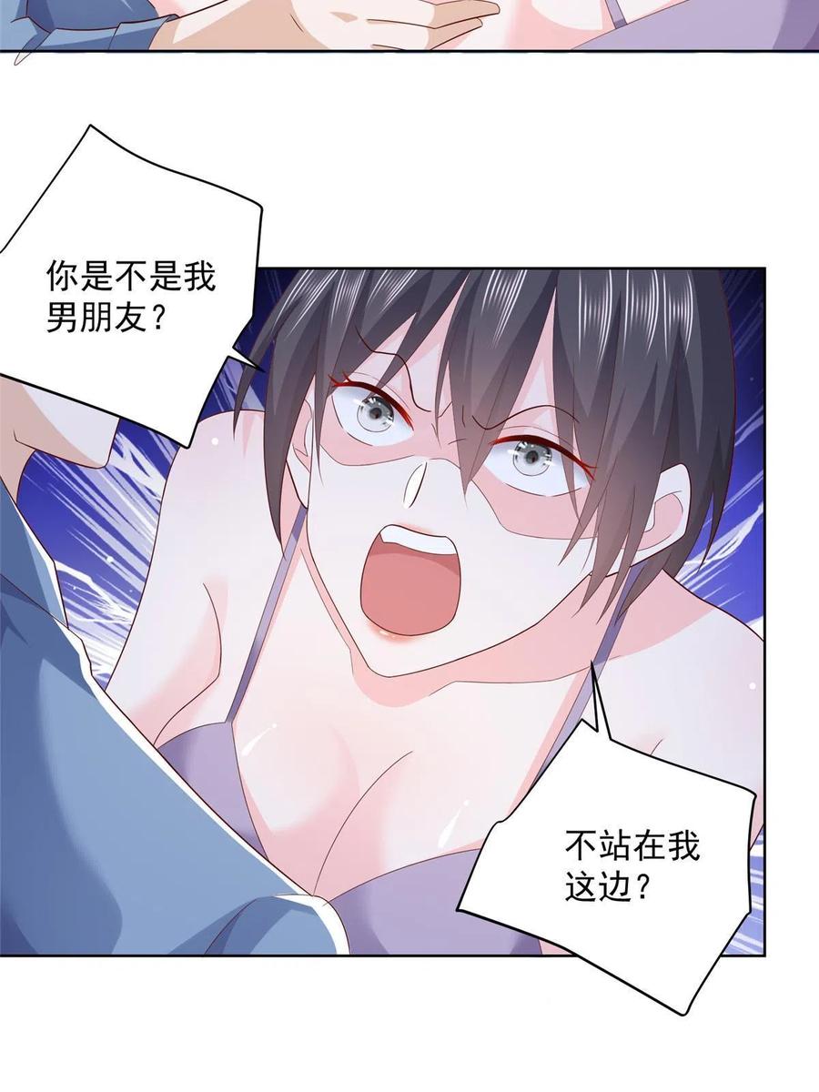 摊牌了，我全职业系统！漫画,080 你想要干什么？2图