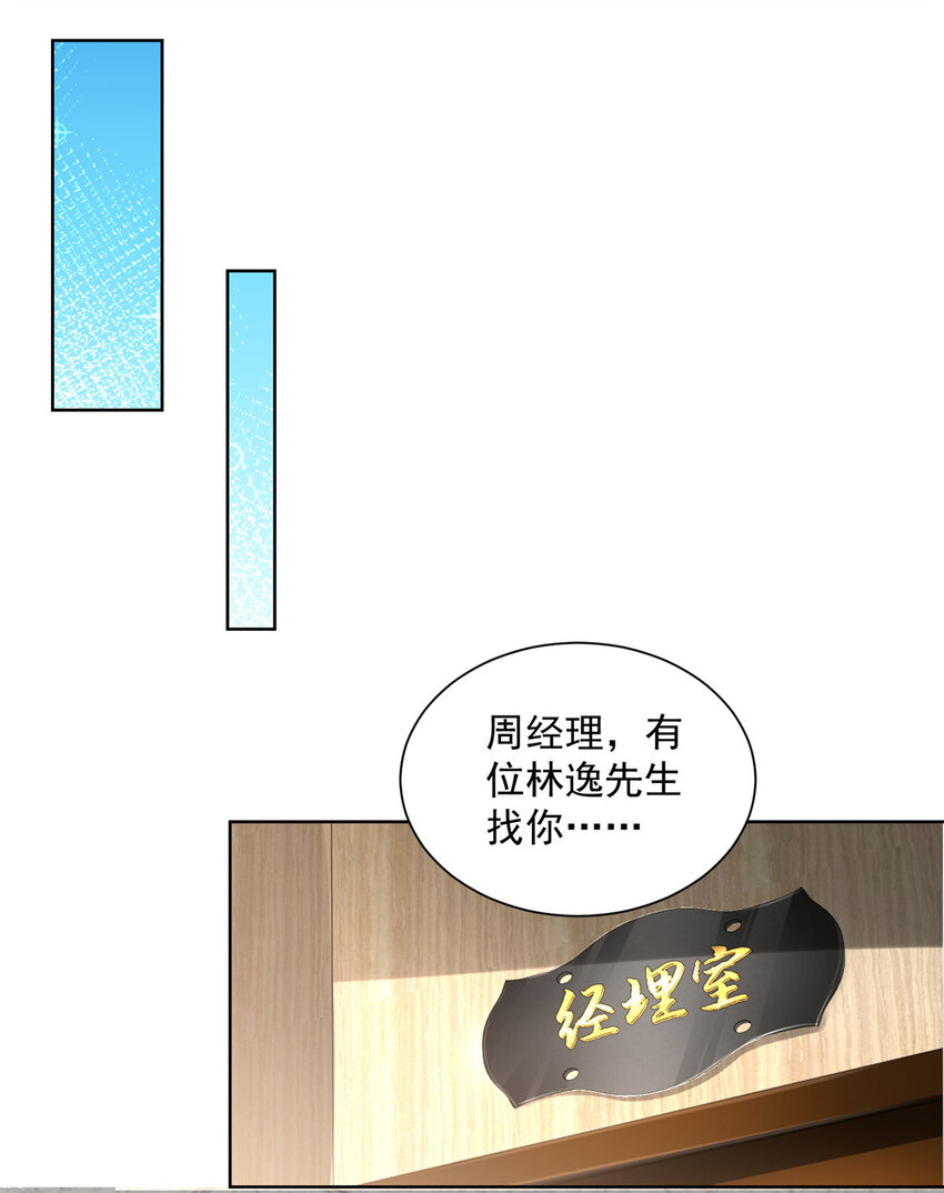 摊牌了，我全职业系统！漫画,011 速度与激情1图