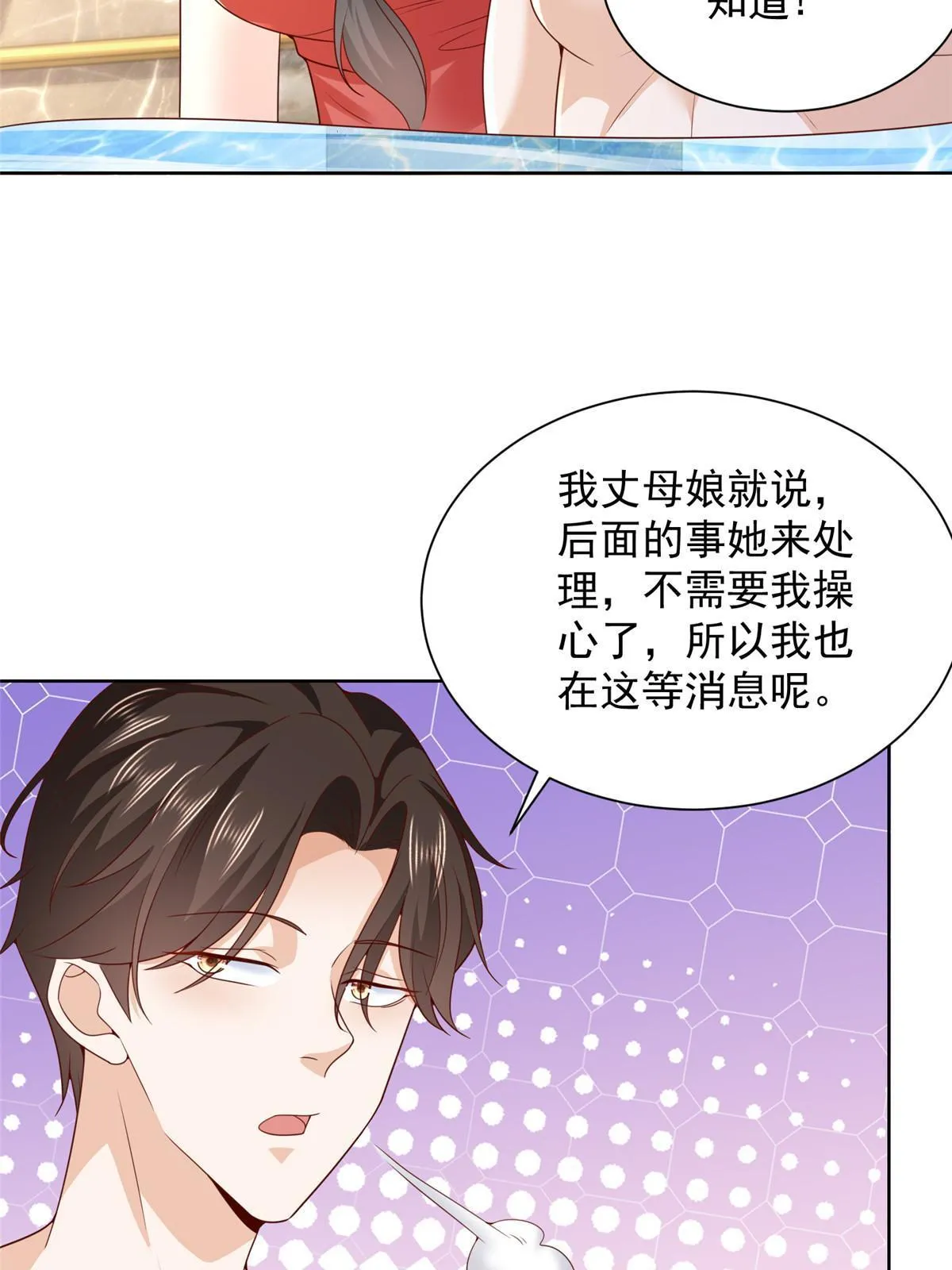 摊牌了，我全职业系统！漫画,459 林逸怎么没有消失1图