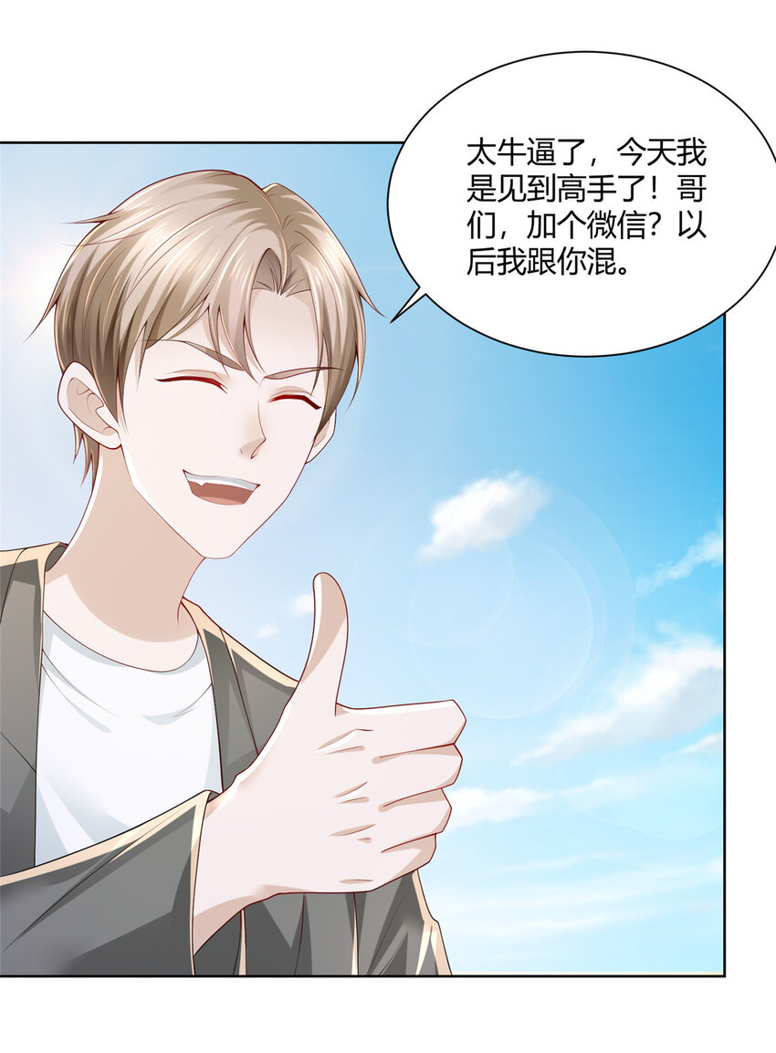 摊牌了，我全职业系统！漫画,012 你的发货记录1图