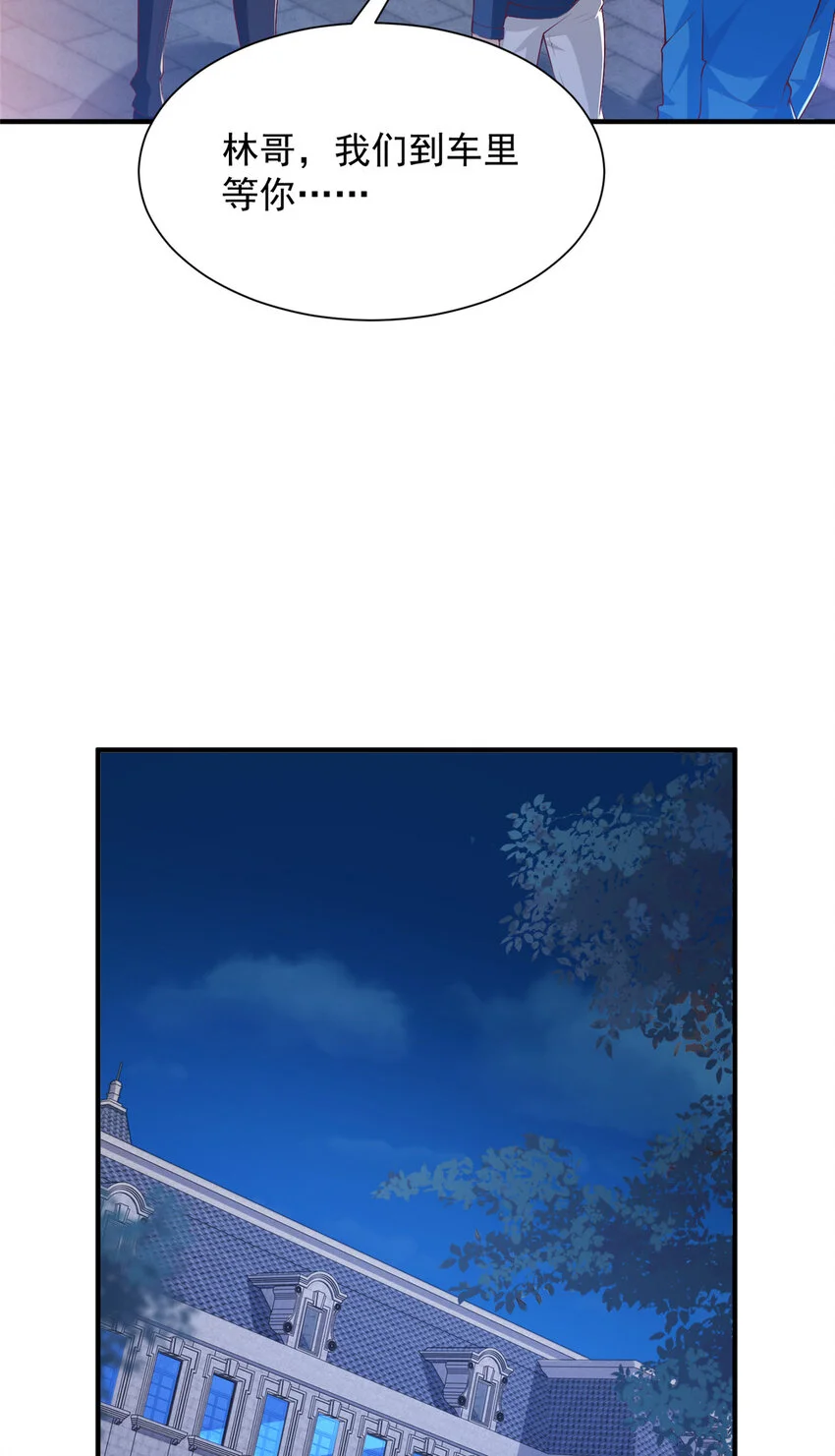 摊牌了，我全职业系统！漫画,597 你说误会就误会1图