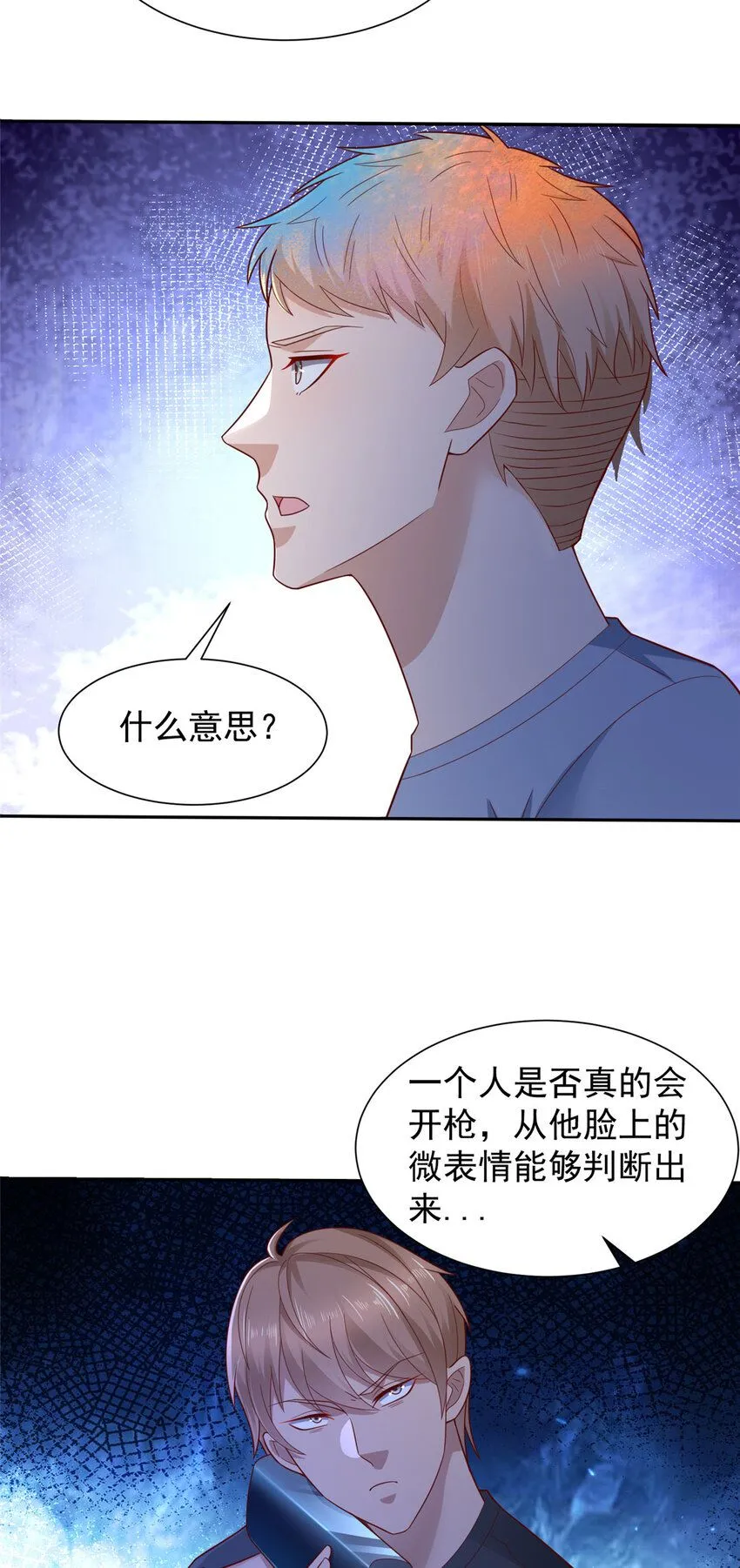 摊牌了，我全职业系统！漫画,532 这小子吃什么长大的？2图