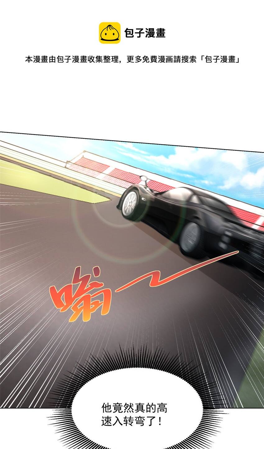 摊牌了，我全职业系统！漫画,011 速度与激情1图