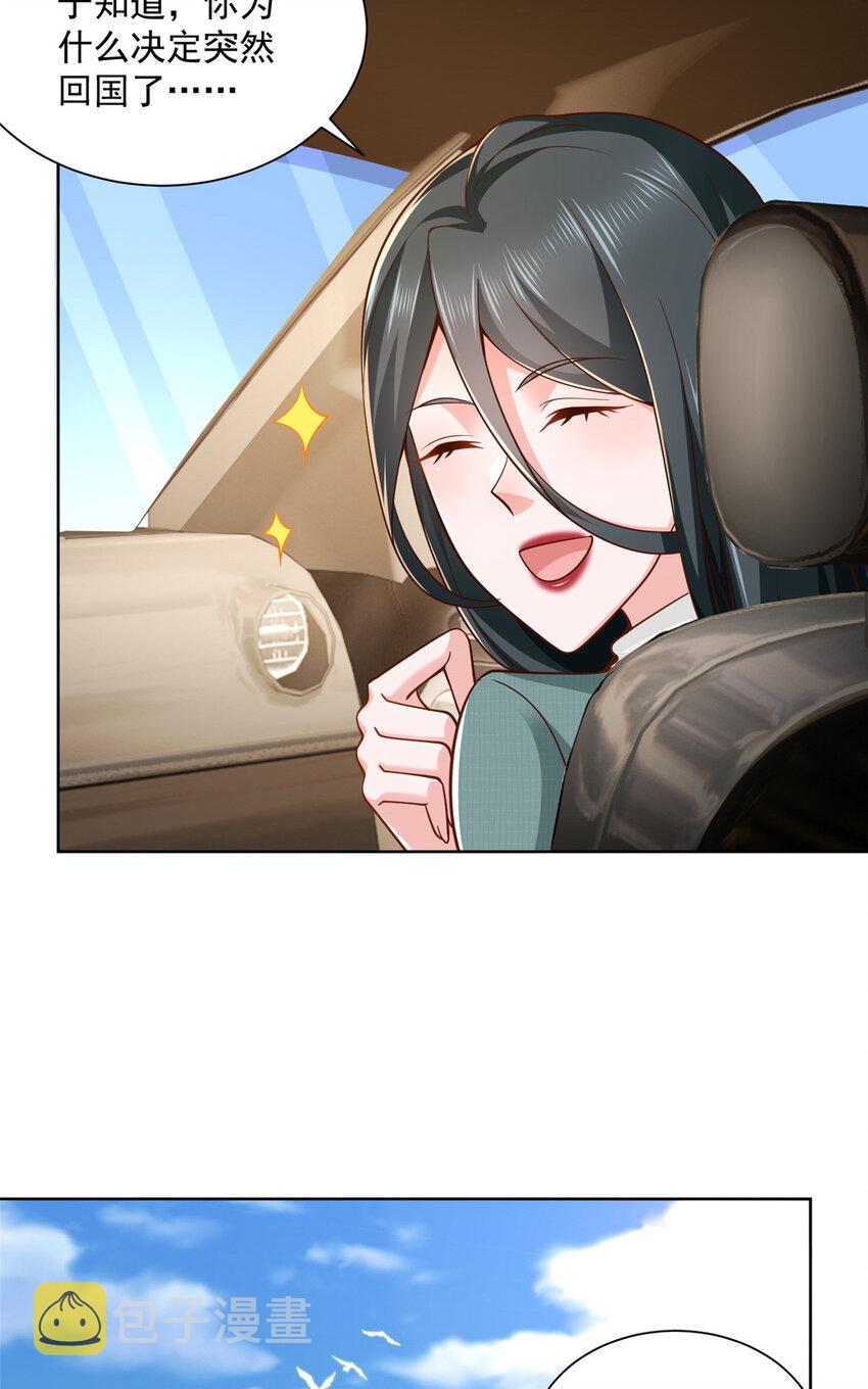 摊牌了，我全职业系统！漫画,139 美貌与情商并存2图