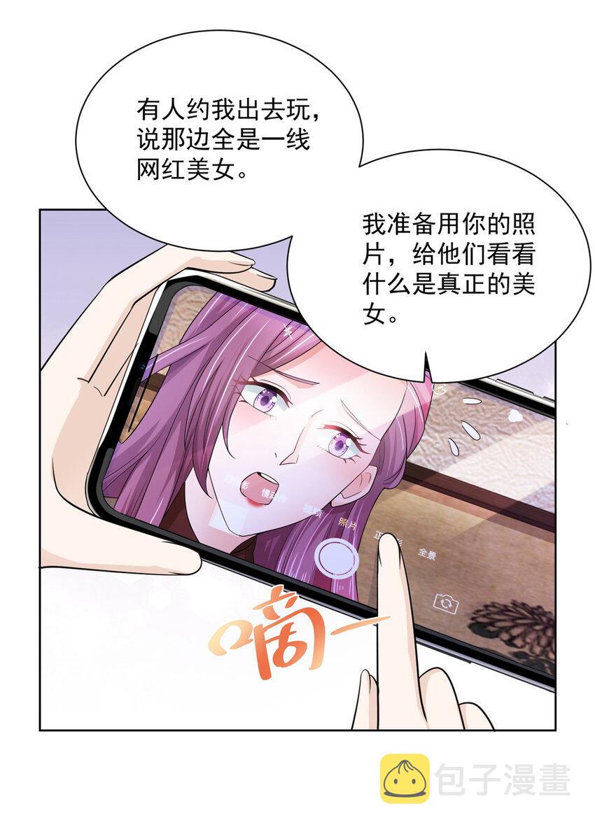 摊牌了，我全职业系统！漫画,033 办公室有鬼1图