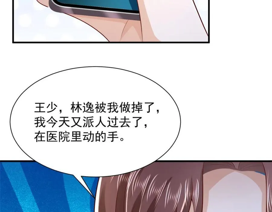 摊牌了，我全职业系统！漫画,661 枭雄落幕2图