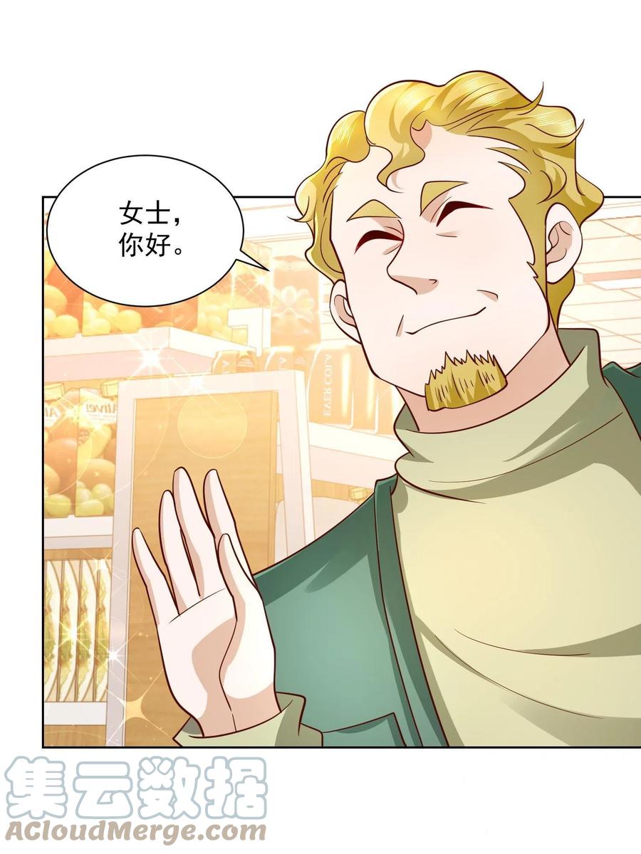 摊牌了，我全职业系统！漫画,073 大战三百回合1图