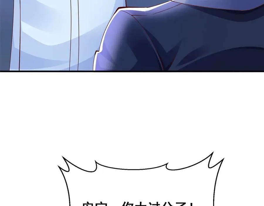 摊牌了我全职业系统漫画链接漫画,670 举手虐渣男2图