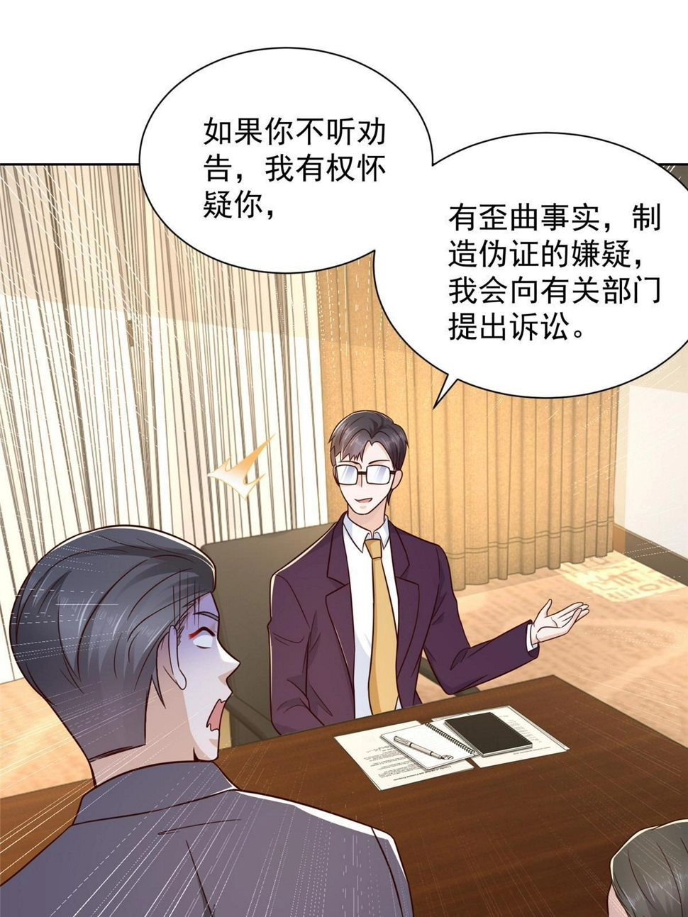 摊牌了，我全职业系统！漫画,439 是打官司还是调解1图