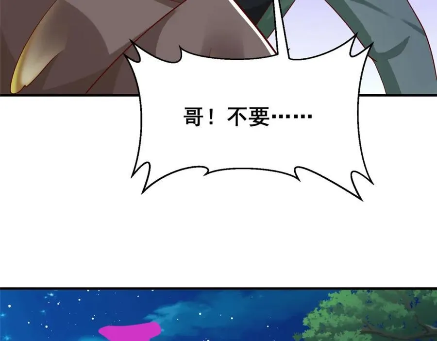 摊牌了，我全职业系统！漫画,661 枭雄落幕2图