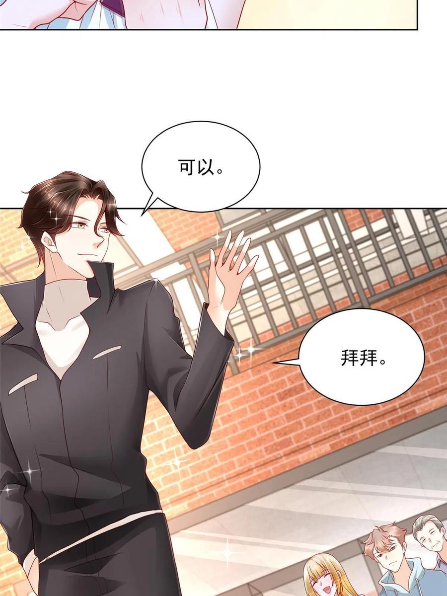 摊牌了，我全职业系统！漫画,083 破坏认购计划2图