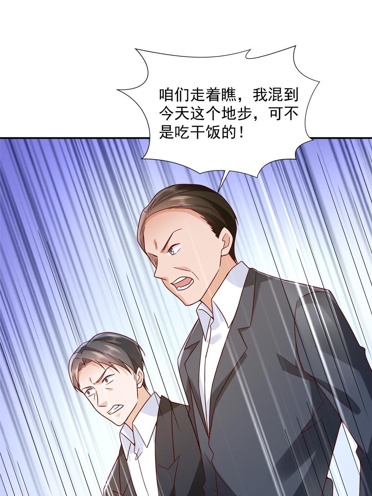 摊牌了，我全职业系统！漫画,270 最佳男主角和最佳女配角1图