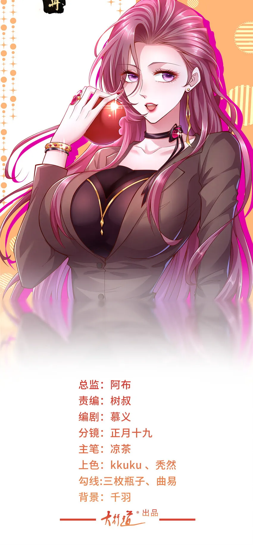 摊牌了，我全职业系统！漫画,522 顾客是上帝1图