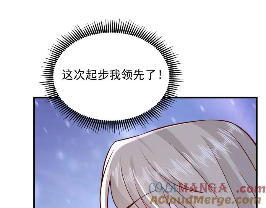 摊牌了，我全职业系统！漫画,656 伤的很严重1图
