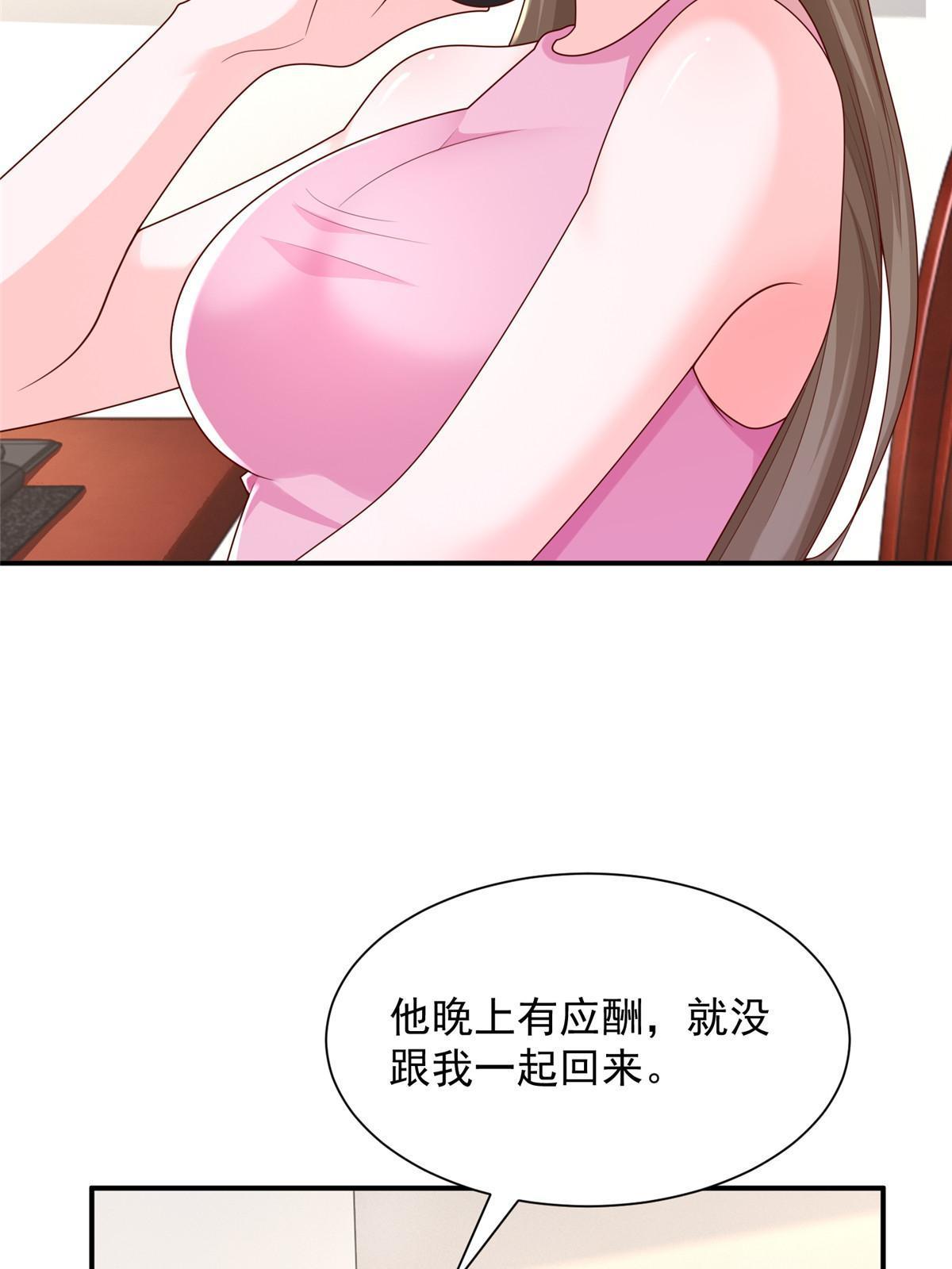 摊牌了，我全职业系统！漫画,311 林逸的身世2图