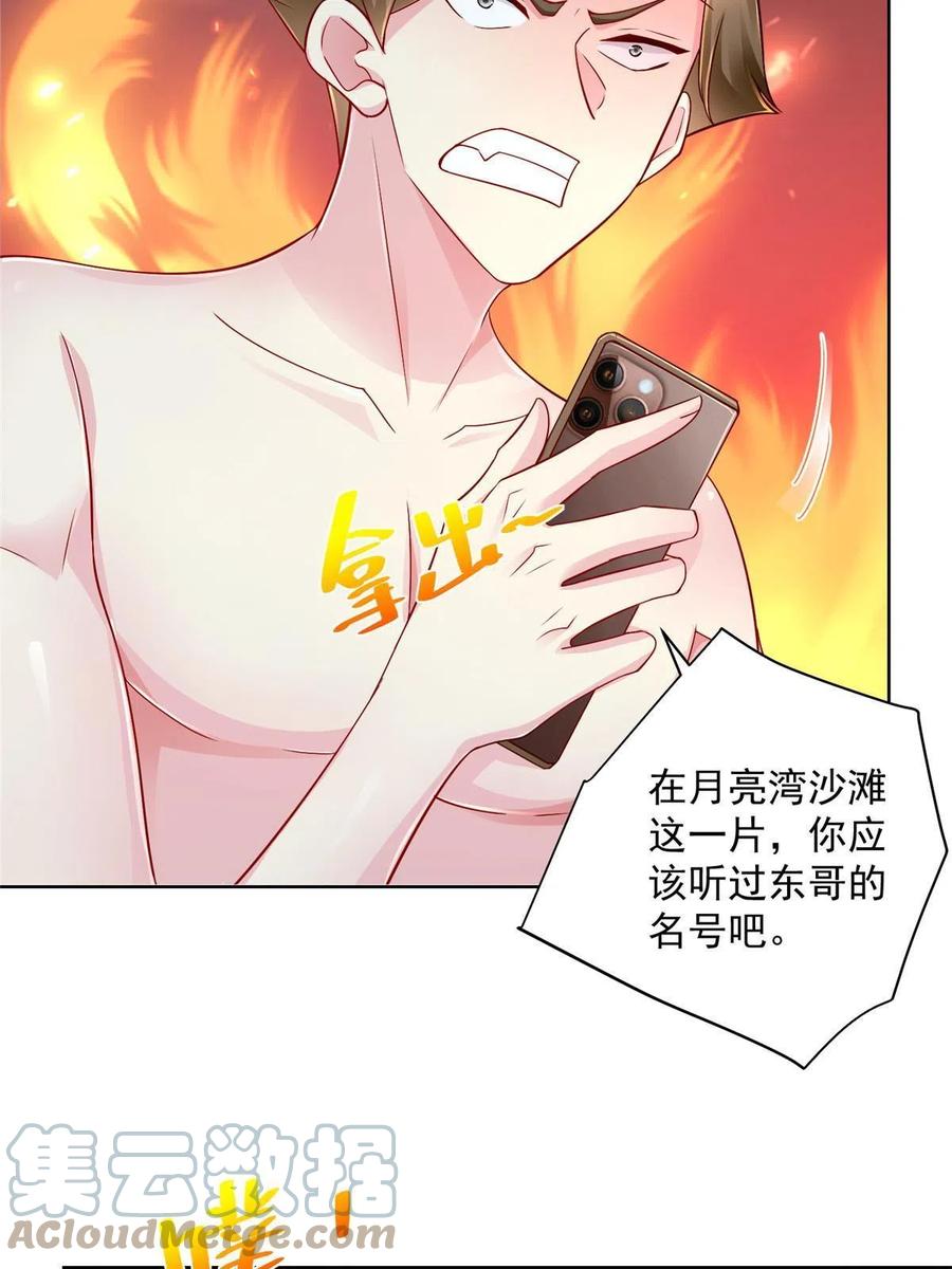 摊牌了，我全职业系统！漫画,068 愿赌服输1图