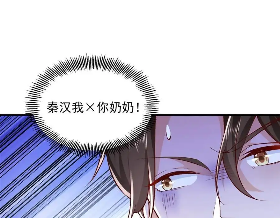 摊牌了，我全职业系统！漫画,626 秦汉的烤肉店1图