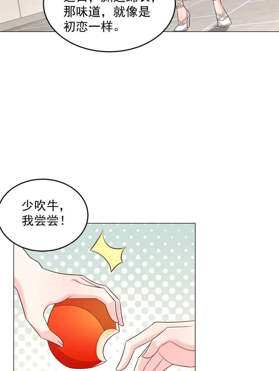 摊牌了，我全职业系统！漫画,418 果然有效果2图