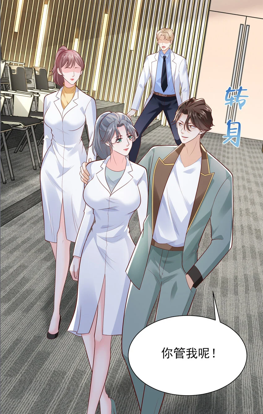 摊牌了，我全职业系统！漫画,609 医疗下乡1图