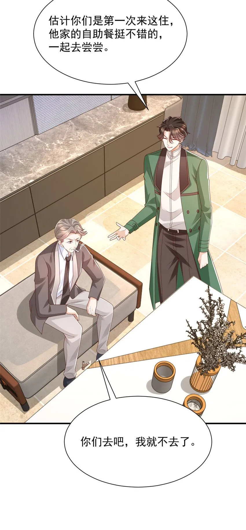摊牌了，我全职业系统！漫画,558 消息泄露了2图