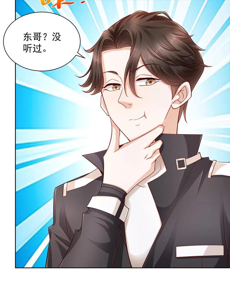 摊牌了，我全职业系统！漫画,068 愿赌服输2图