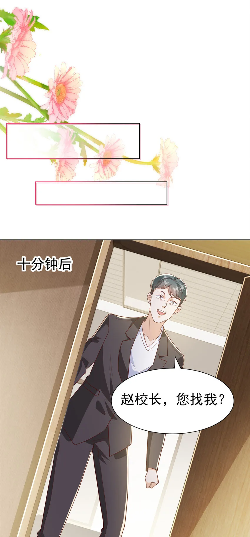 摊牌了，我全职业系统！漫画,465 鱼死网破2图